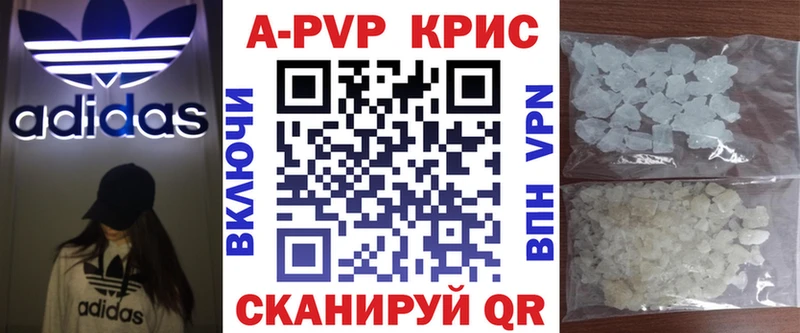 где купить наркотик  Исилькуль  APVP крисы CK 