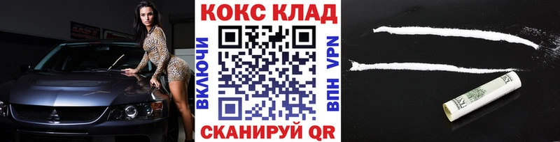 COCAIN 99%  Исилькуль 