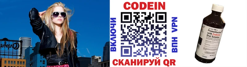 Кодеин Purple Drank где можно купить наркотик МЕГА сайт Исилькуль