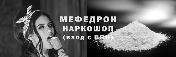 мяу мяу кристалл Верхнеуральск