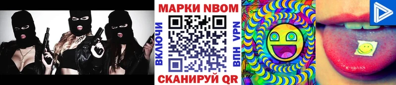 Марки 25I-NBOMe 1500мкг  блэк спрут зеркало  Исилькуль  где можно купить  